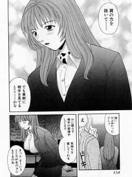[かわもりみさき] Hにキスして！ Vol. 1_160