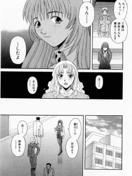 [かわもりみさき] Hにキスして！ Vol. 1_161