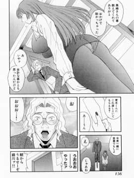 [かわもりみさき] Hにキスして！ Vol. 1_162