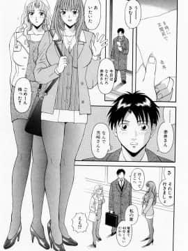 [かわもりみさき] Hにキスして！ Vol. 1_163