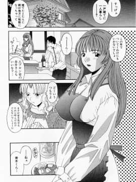 [かわもりみさき] Hにキスして！ Vol. 1_164