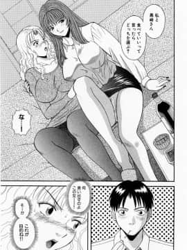 [かわもりみさき] Hにキスして！ Vol. 1_165