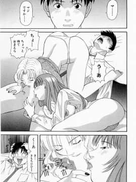 [かわもりみさき] Hにキスして！ Vol. 1_169