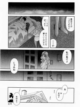 [かわもりみさき] Hにキスして！ Vol. 1_177
