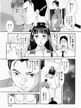 [かわもりみさき] Hにキスして！ Vol. 1_185