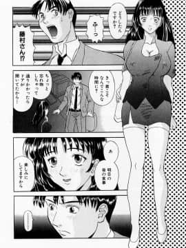 [かわもりみさき] Hにキスして！ Vol. 1_194