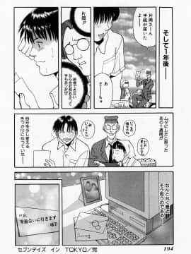 [かわもりみさき] Hにキスして！ Vol. 1_200