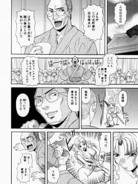 [かわもりみさき] Hにキスして！ Vol. 1_202