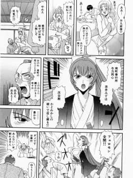 [かわもりみさき] Hにキスして！ Vol. 1_203
