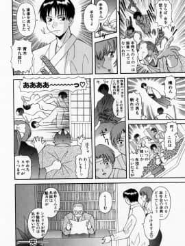 [かわもりみさき] Hにキスして！ Vol. 1_204