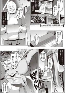[むねしろ] マタユルソウ [DL版]_026