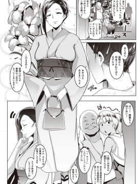 [むねしろ] マタユルソウ [DL版]_027