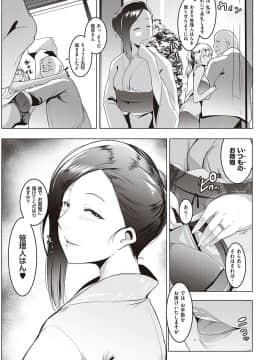 [むねしろ] マタユルソウ [DL版]_028