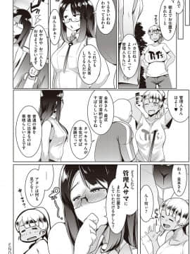 [むねしろ] マタユルソウ [DL版]_065