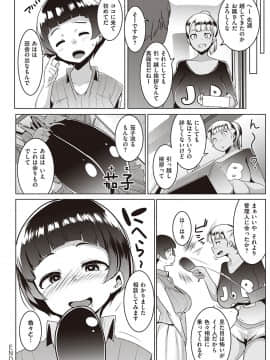 [むねしろ] マタユルソウ [DL版]_087