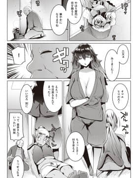 [むねしろ] マタユルソウ [DL版]_089