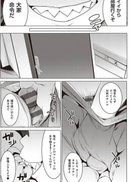 [むねしろ] マタユルソウ [DL版]_090
