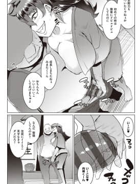 [むねしろ] マタユルソウ [DL版]_091