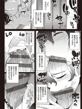 [むねしろ] マタユルソウ [DL版]_093