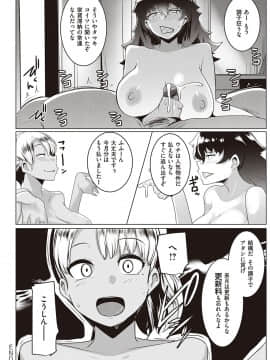 [むねしろ] マタユルソウ [DL版]_107