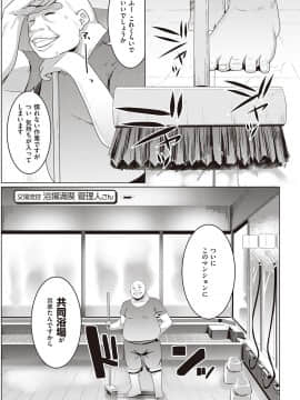[むねしろ] マタユルソウ [DL版]_108