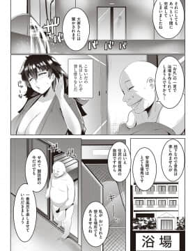[むねしろ] マタユルソウ [DL版]_109