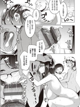 [むねしろ] マタユルソウ [DL版]_118