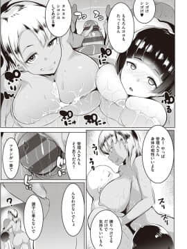 [むねしろ] マタユルソウ [DL版]_122