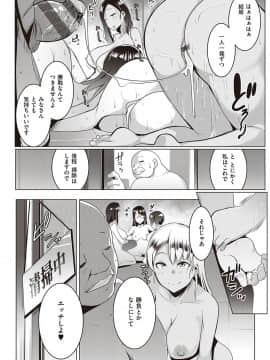 [むねしろ] マタユルソウ [DL版]_129