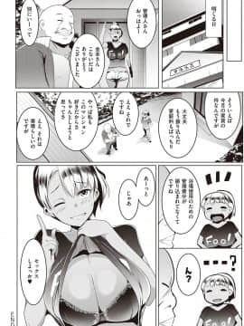 [むねしろ] マタユルソウ [DL版]_135