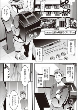 [むねしろ] マタユルソウ [DL版]_136