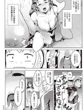 [むねしろ] マタユルソウ [DL版]_143