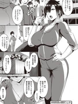 [むねしろ] マタユルソウ [DL版]_144
