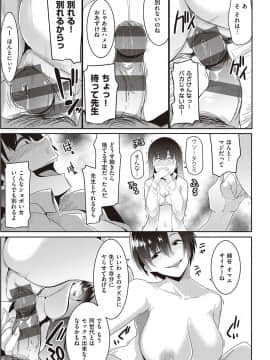 [むねしろ] マタユルソウ [DL版]_156