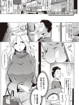 [むねしろ] マタユルソウ [DL版]_164