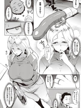 [むねしろ] マタユルソウ [DL版]_165