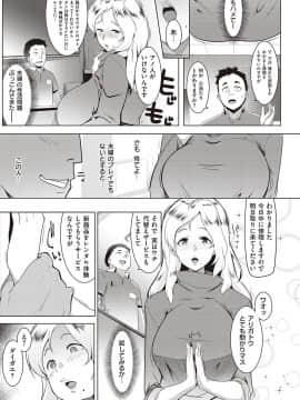 [むねしろ] マタユルソウ [DL版]_166