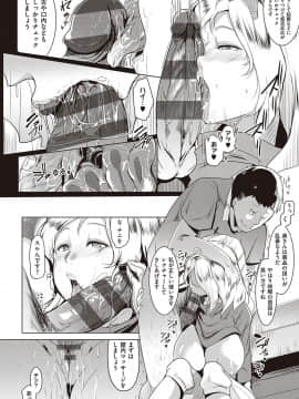 [むねしろ] マタユルソウ [DL版]_171