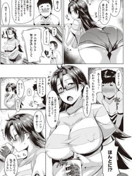 [むねしろ] マタユルソウ [DL版]_196