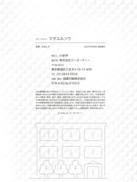 [むねしろ] マタユルソウ [DL版]_204