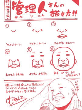 [むねしろ] マタユルソウ [DL版]_206