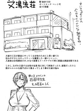 [むねしろ] マタユルソウ [DL版]_212