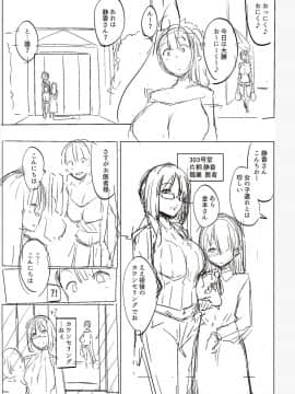 [むねしろ] マタユルソウ [DL版]_214