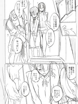 [むねしろ] マタユルソウ [DL版]_215