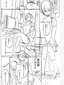 [むねしろ] マタユルソウ [DL版]_216