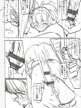 [むねしろ] マタユルソウ [DL版]_225
