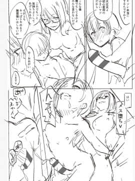 [むねしろ] マタユルソウ [DL版]_229