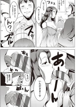 [むねしろ] マタユルソウ [DL版]_138