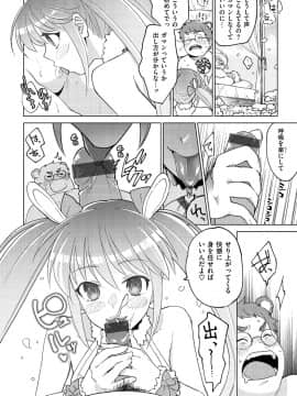 [ヨイコノtt] DREAMにこがれて [DL版]_008