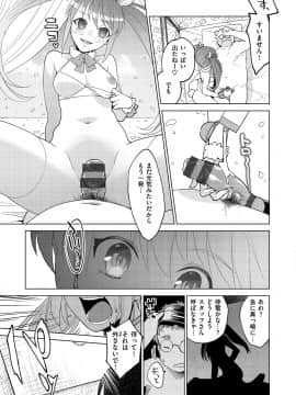 [ヨイコノtt] DREAMにこがれて [DL版]_009